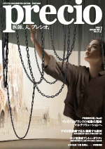 プレシオ最新号